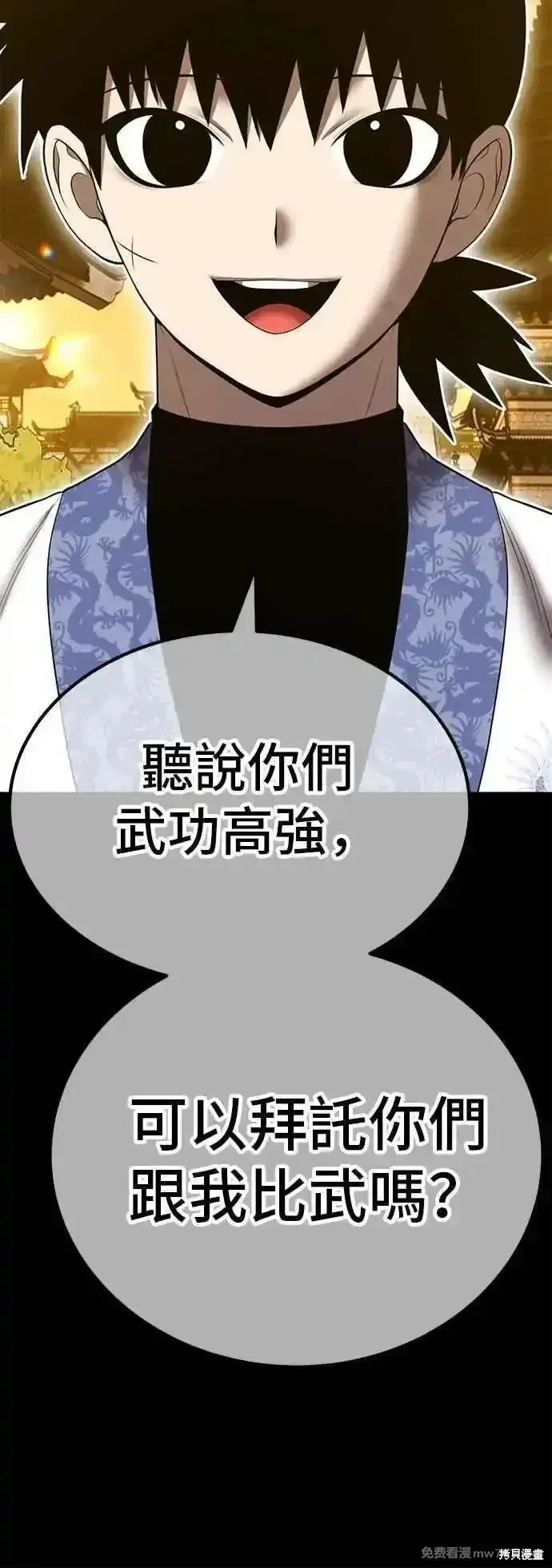 第二季 第49话 第67页