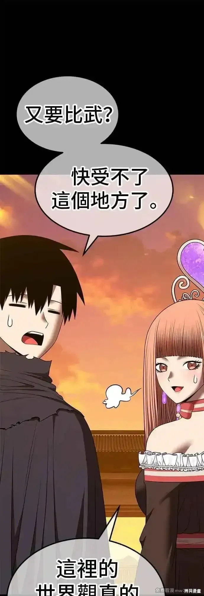 第二季 第49话 第68页