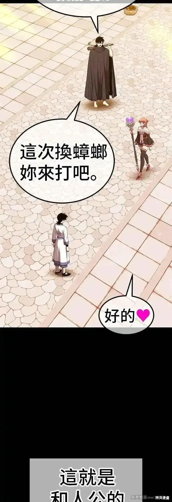 第二季 第49话 第70页