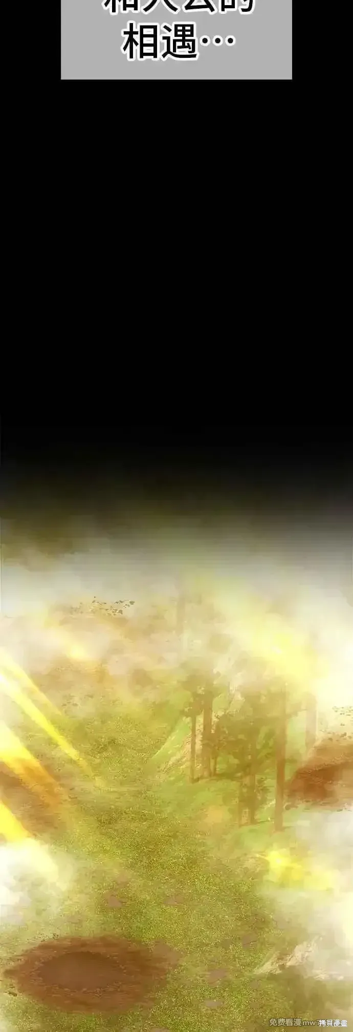 第二季 第49话 第71页