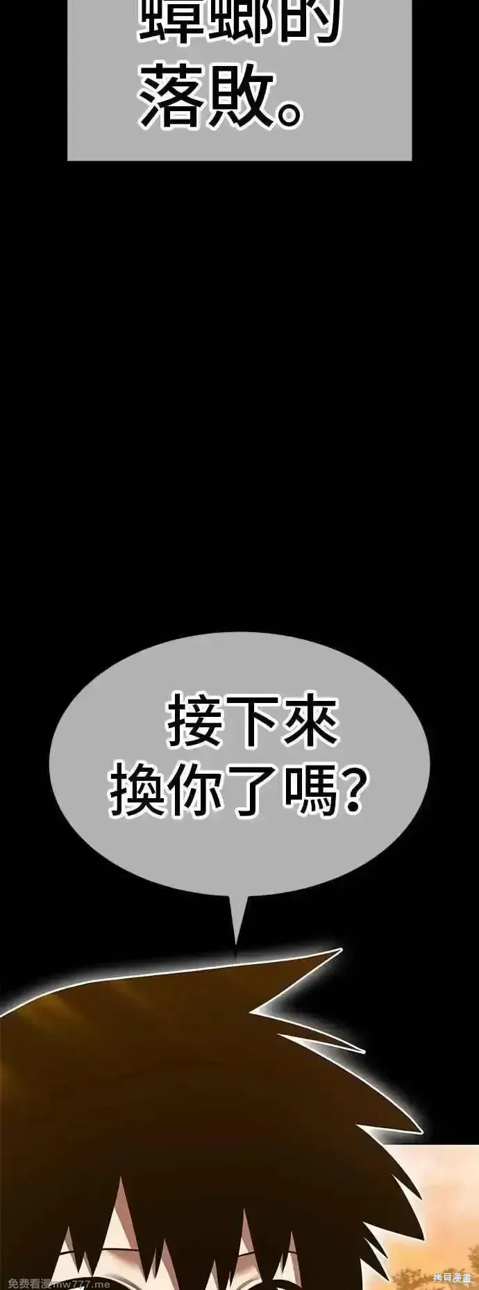 第二季 第49话 第76页
