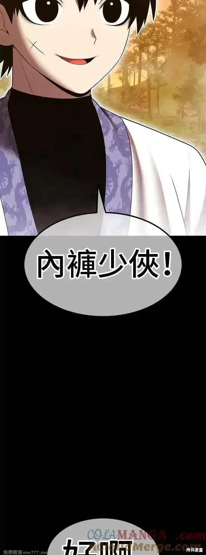 第二季 第49话 第77页