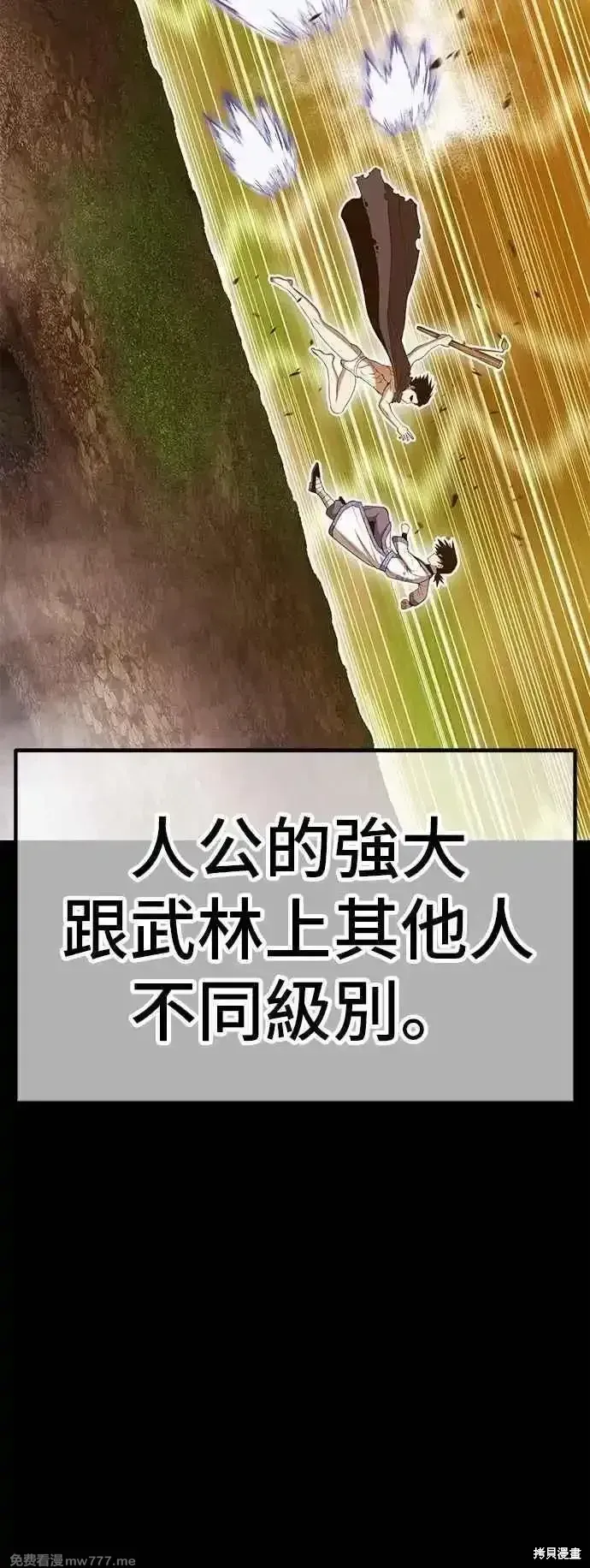 第二季 第49话 第82页