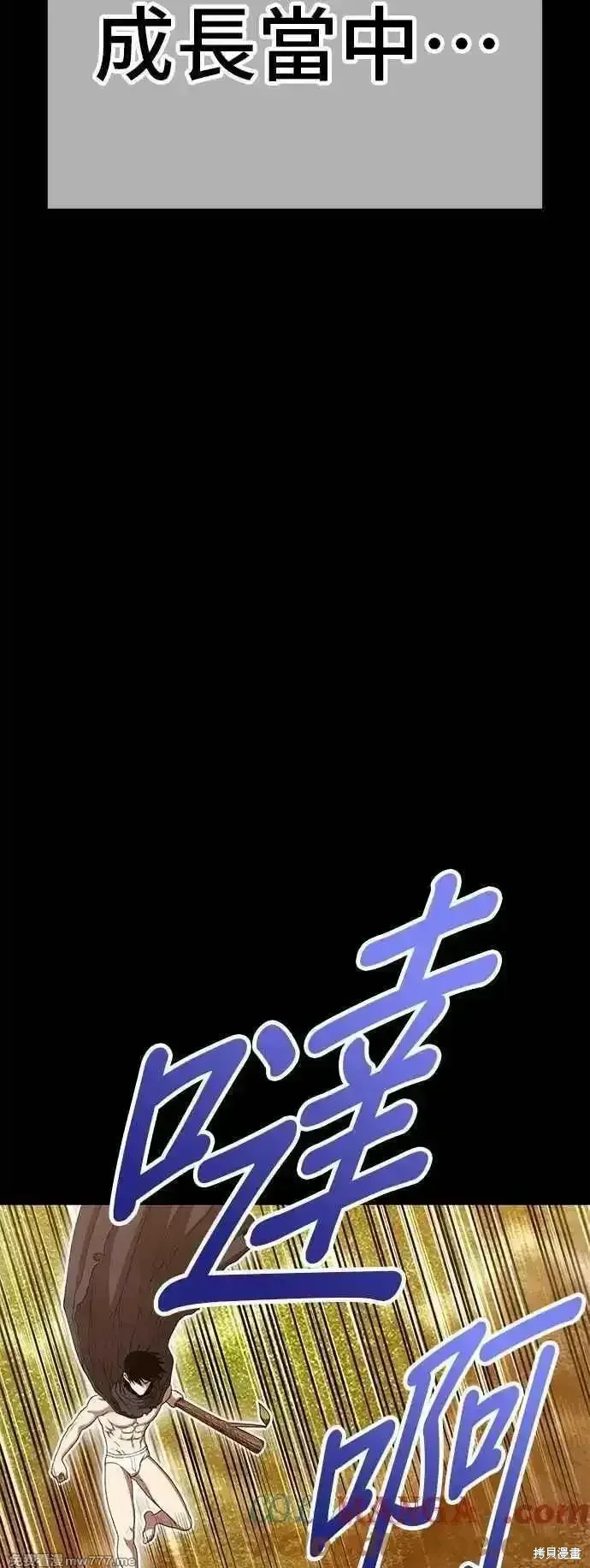 第二季 第49话 第85页