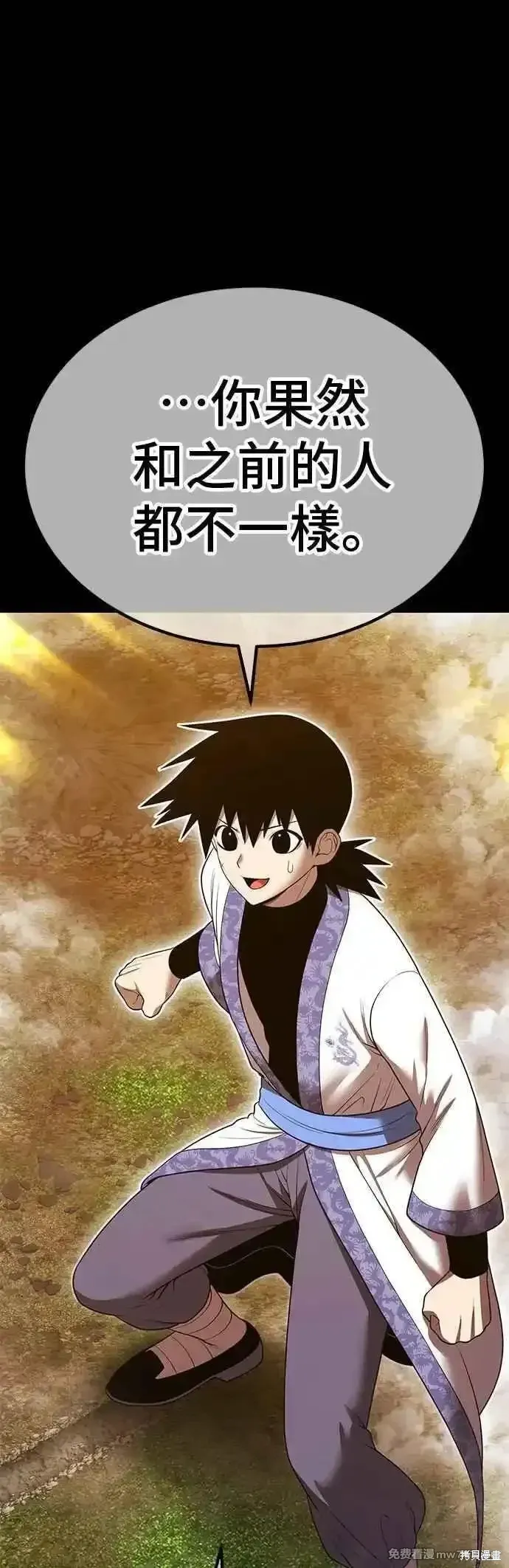 第二季 第49话 第88页