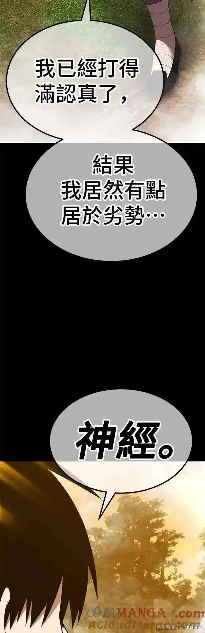 第二季 第49话 第89页