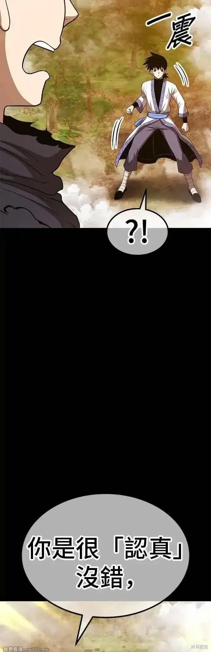 第二季 第49话 第90页