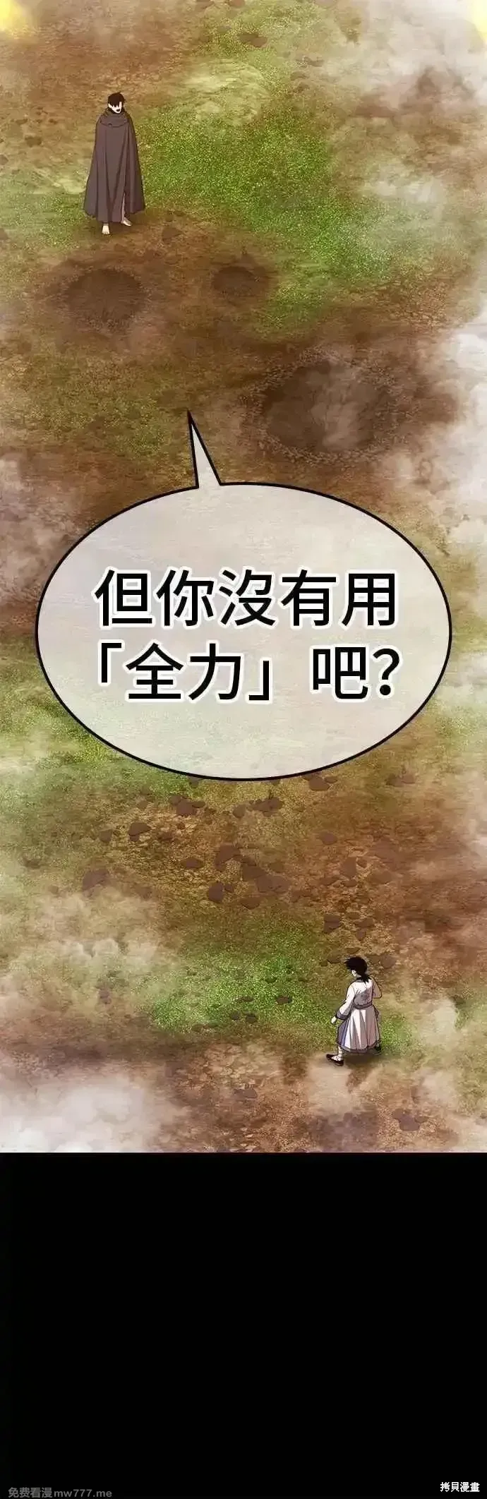 第二季 第49话 第91页