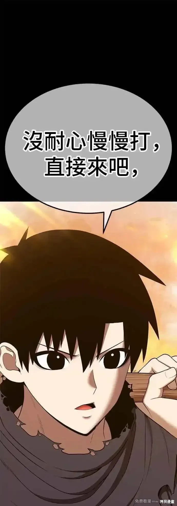 第二季 第49话 第92页