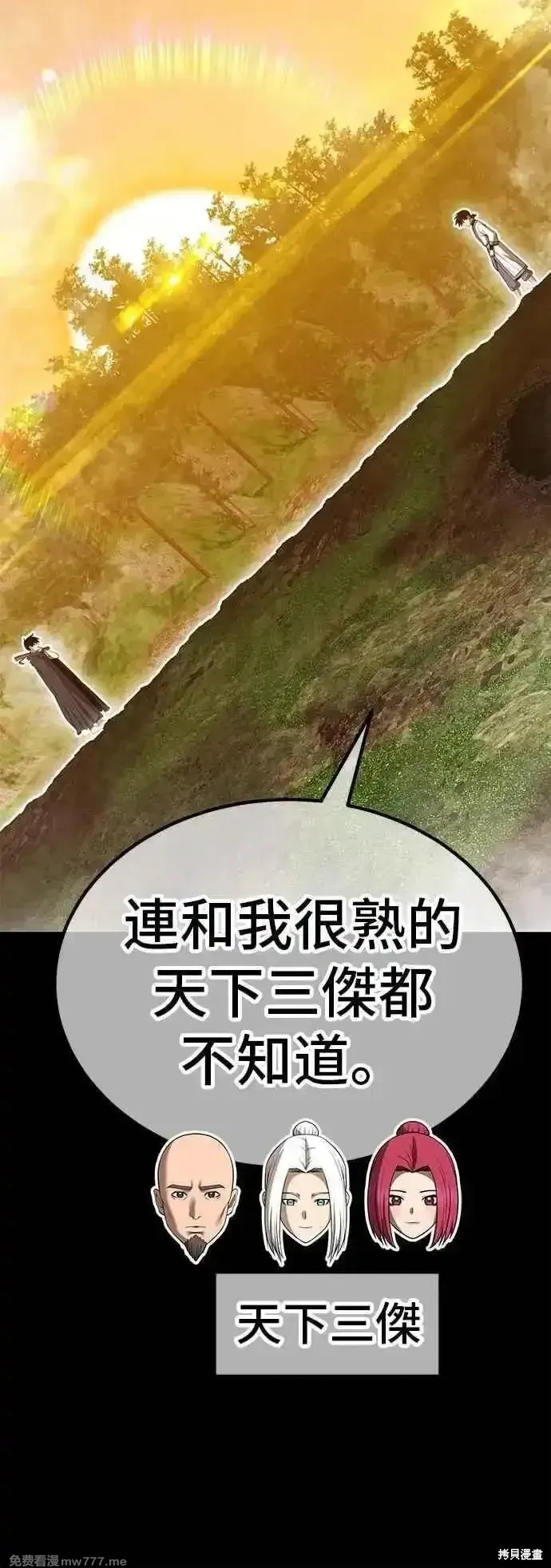 第二季 第49话 第96页