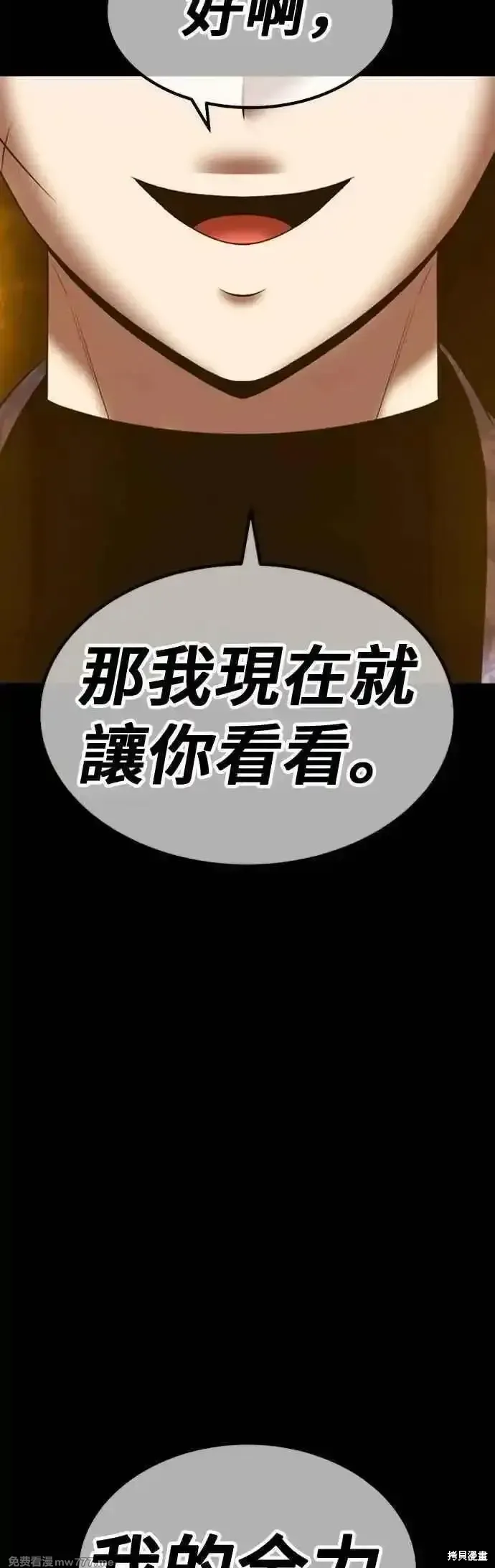 第二季 第49话 第99页