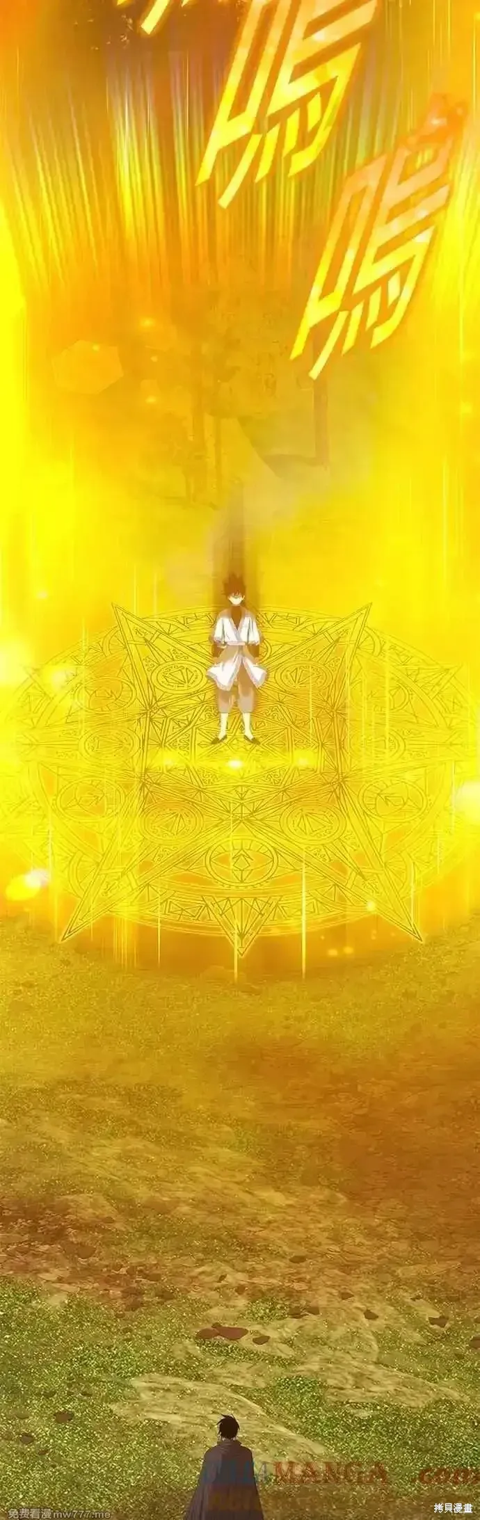 第二季 第49话 第101页