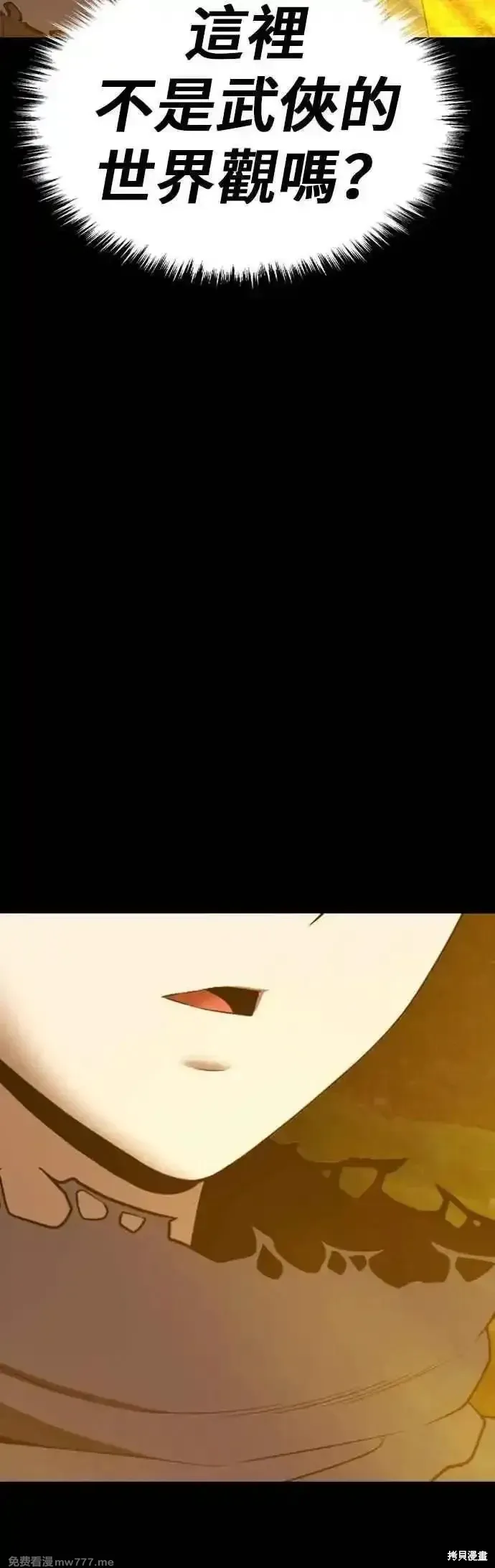 第二季 第49话 第103页