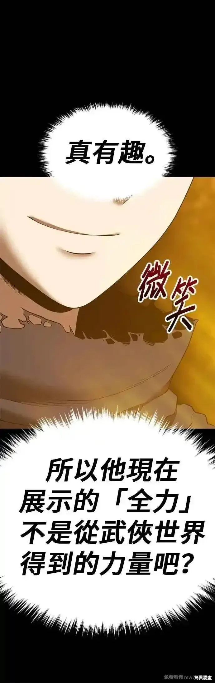 第二季 第49话 第104页