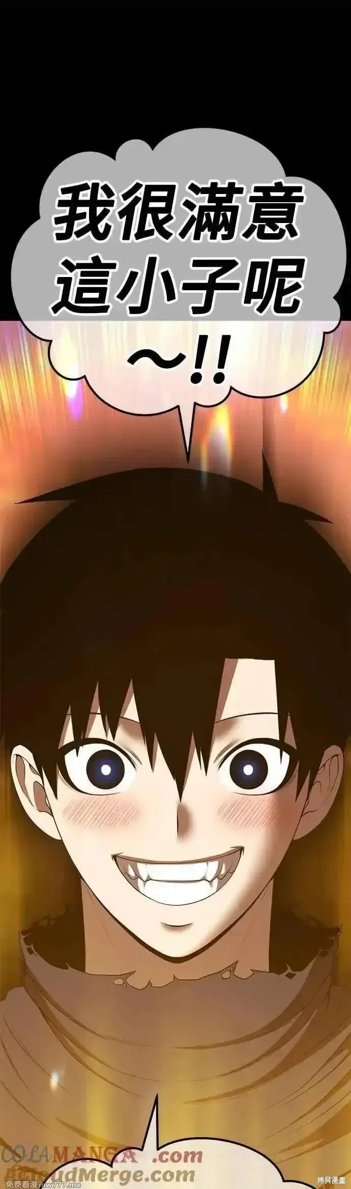 第二季 第49话 第105页