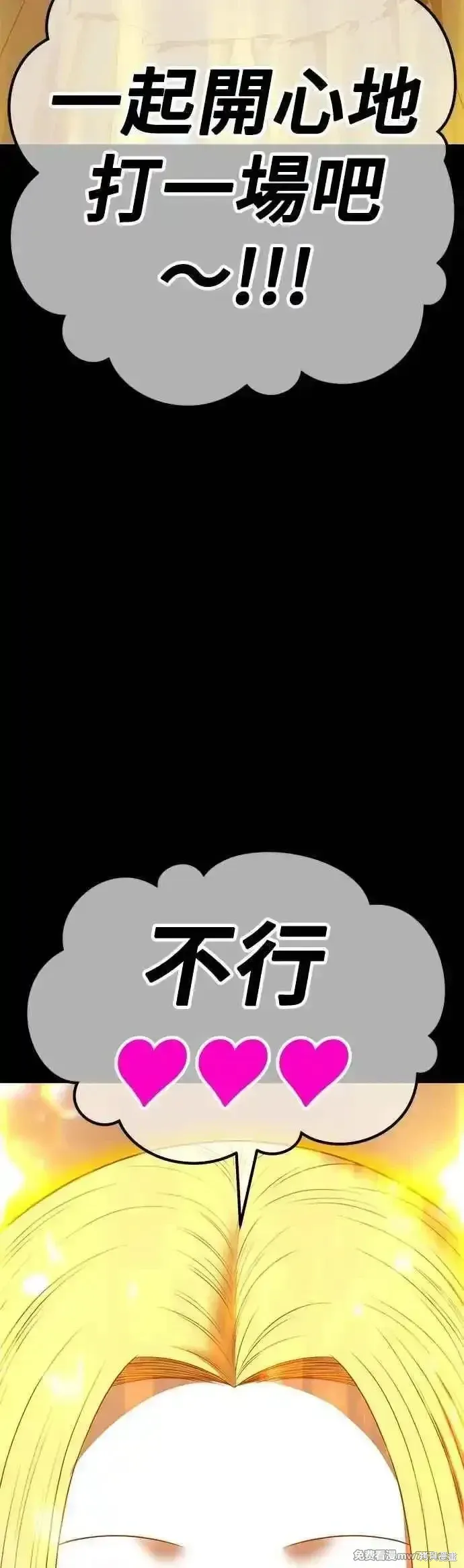 第二季 第49话 第106页