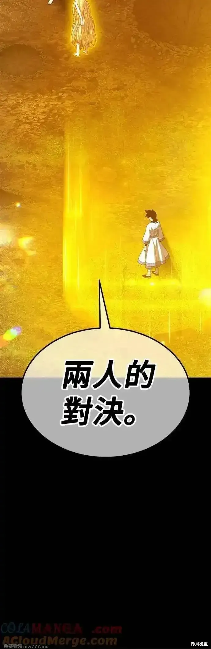 第二季 第49话 第113页