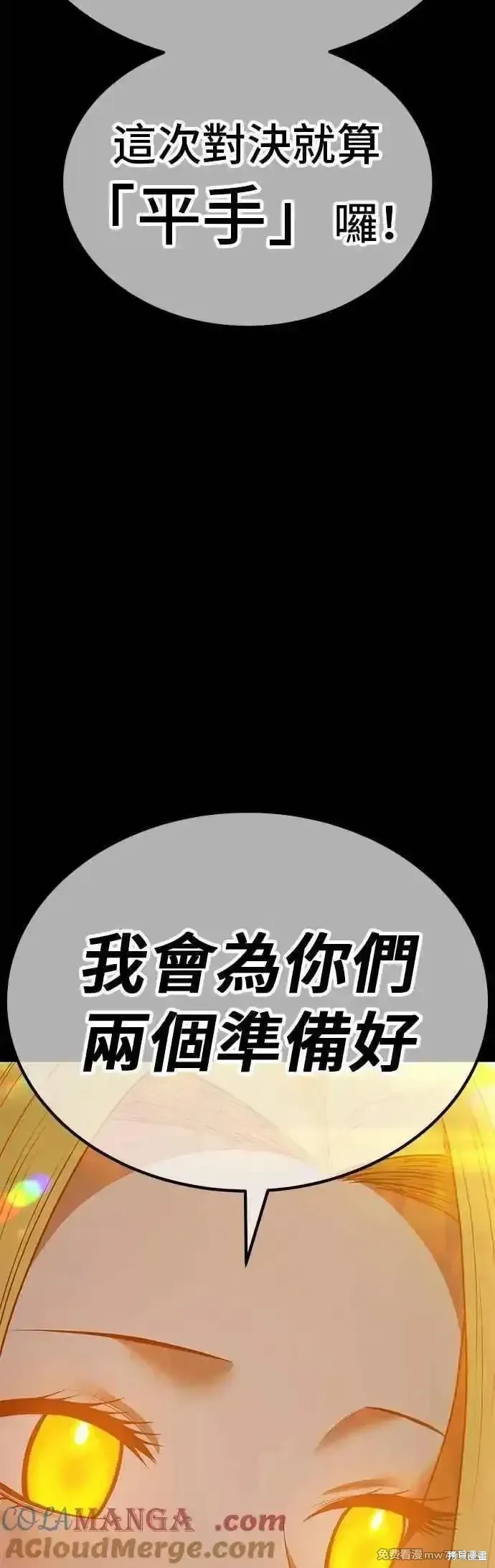 第二季 第49话 第117页