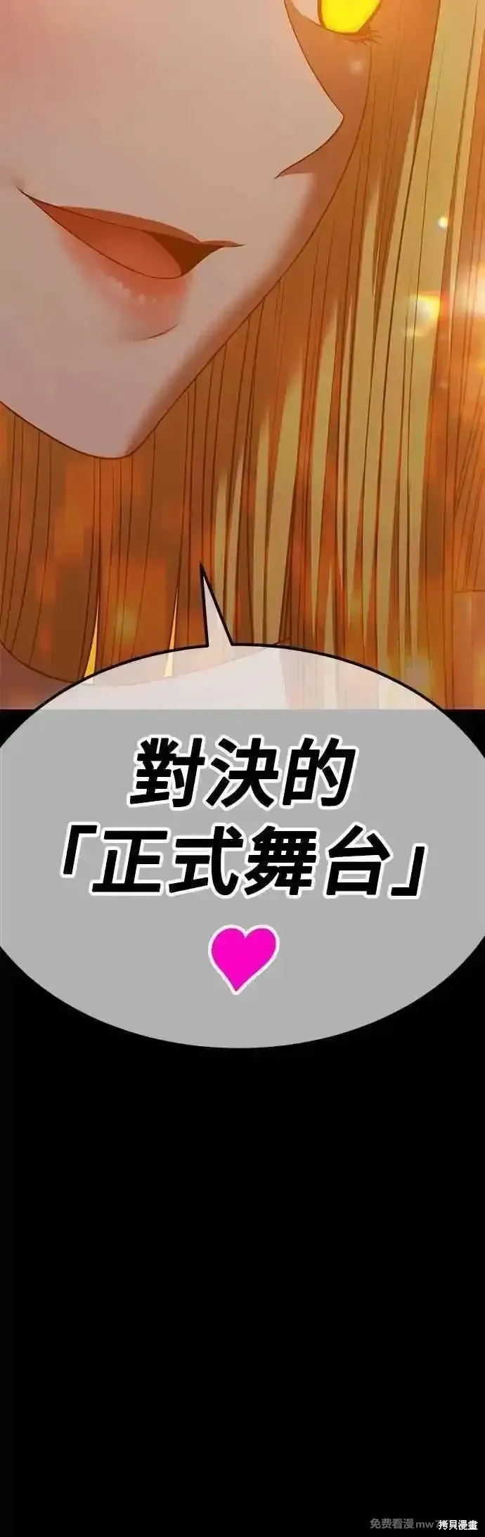 第二季 第49话 第118页