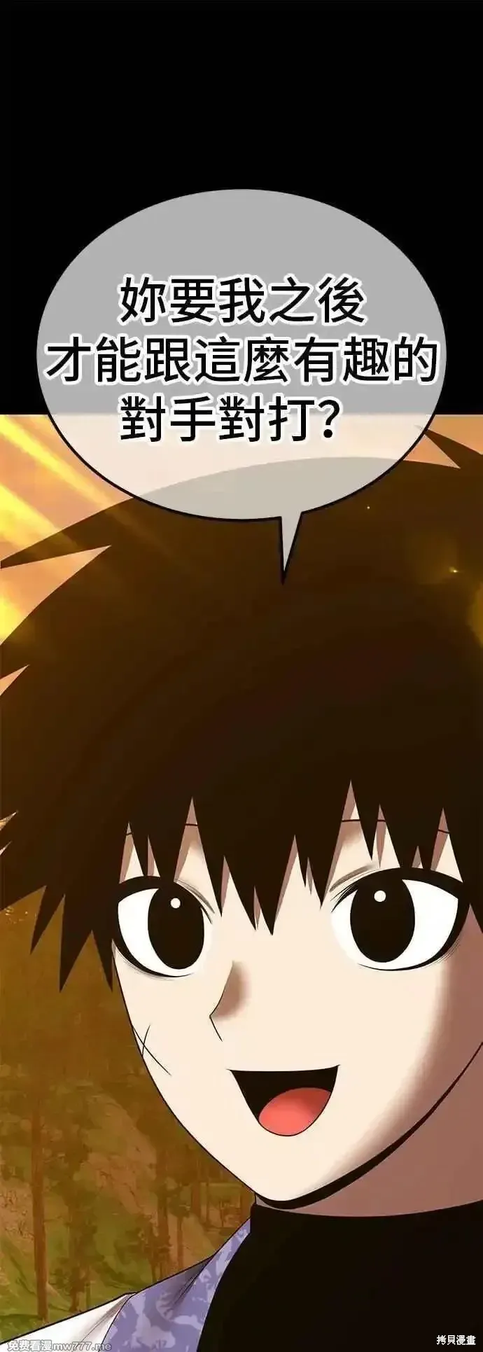第二季 第49话 第120页