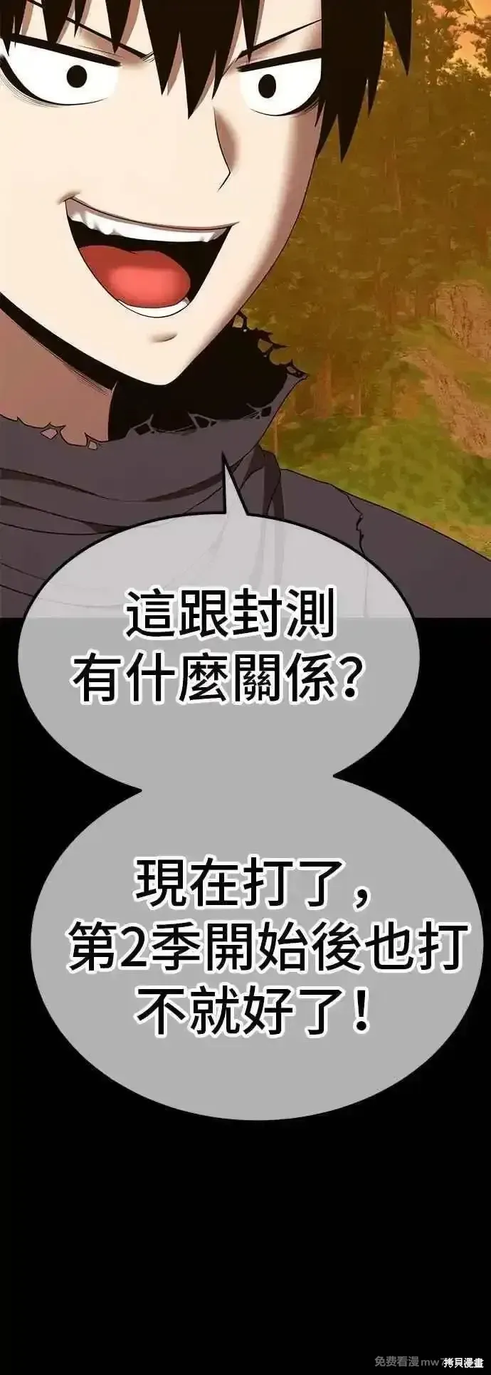 第二季 第49话 第122页