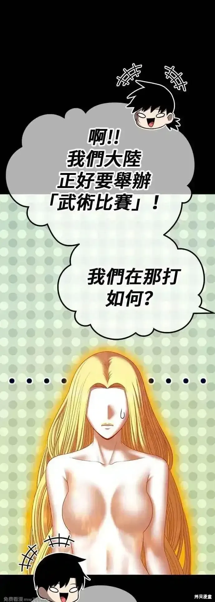 第二季 第49话 第123页