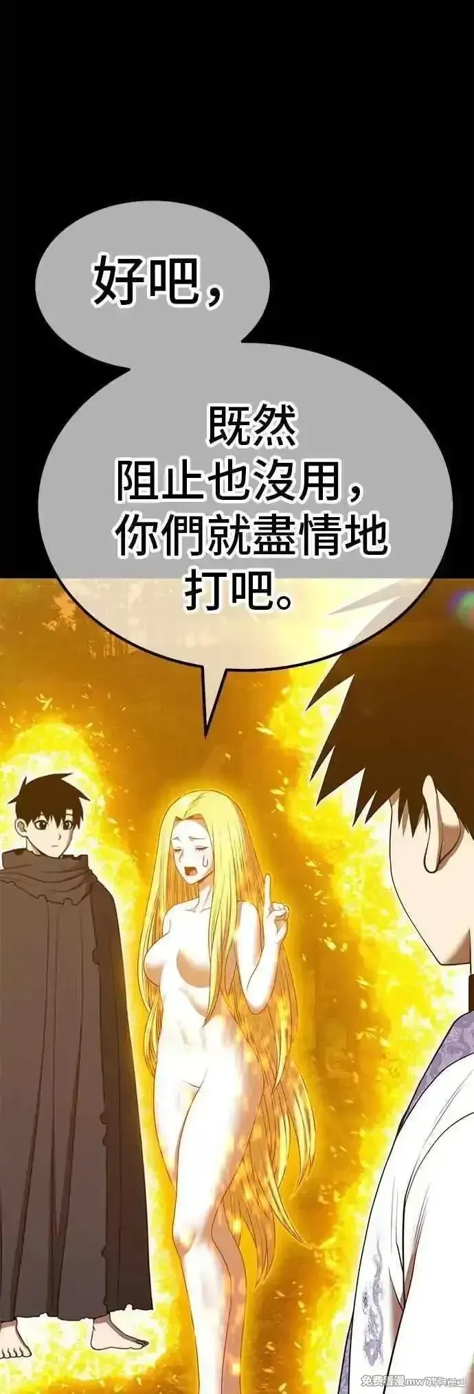 第二季 第49话 第127页
