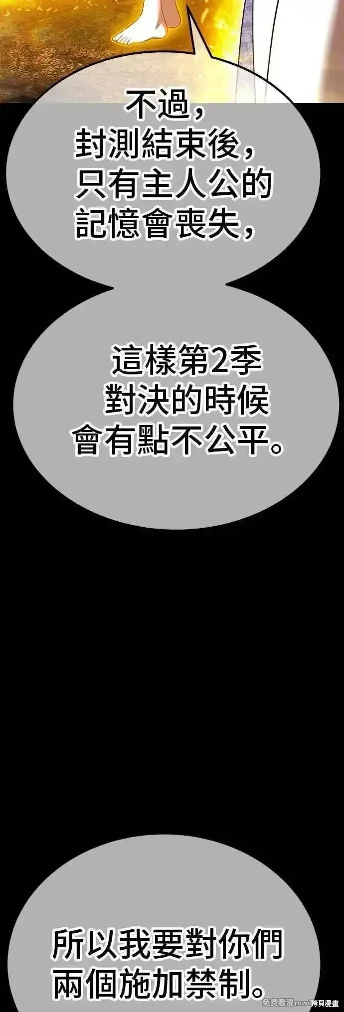 第二季 第49话 第128页