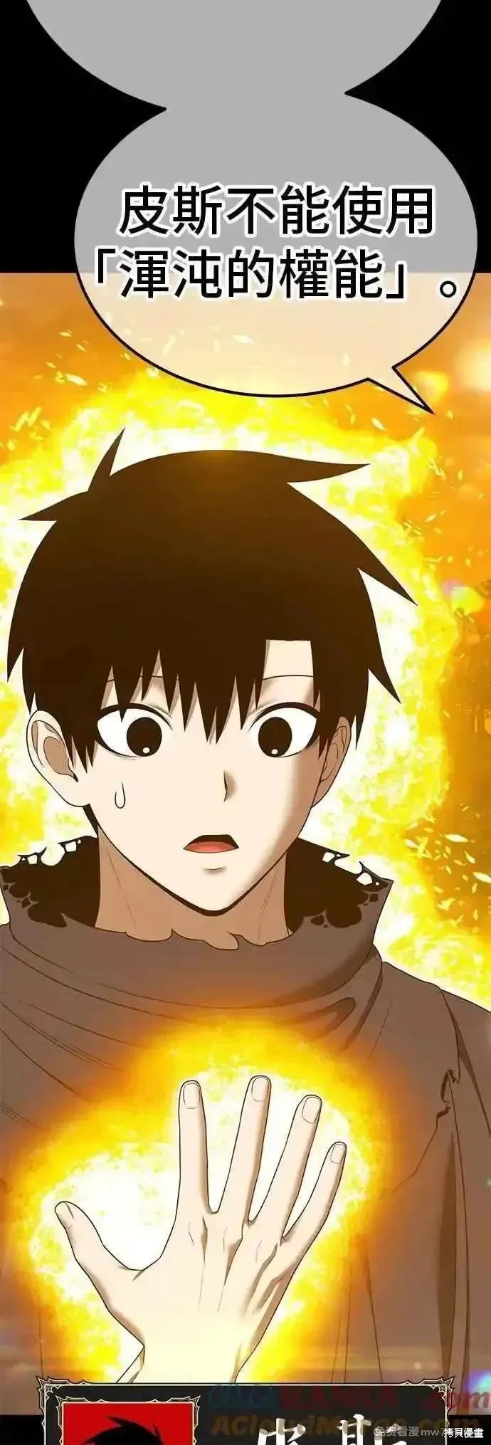 第二季 第49话 第129页