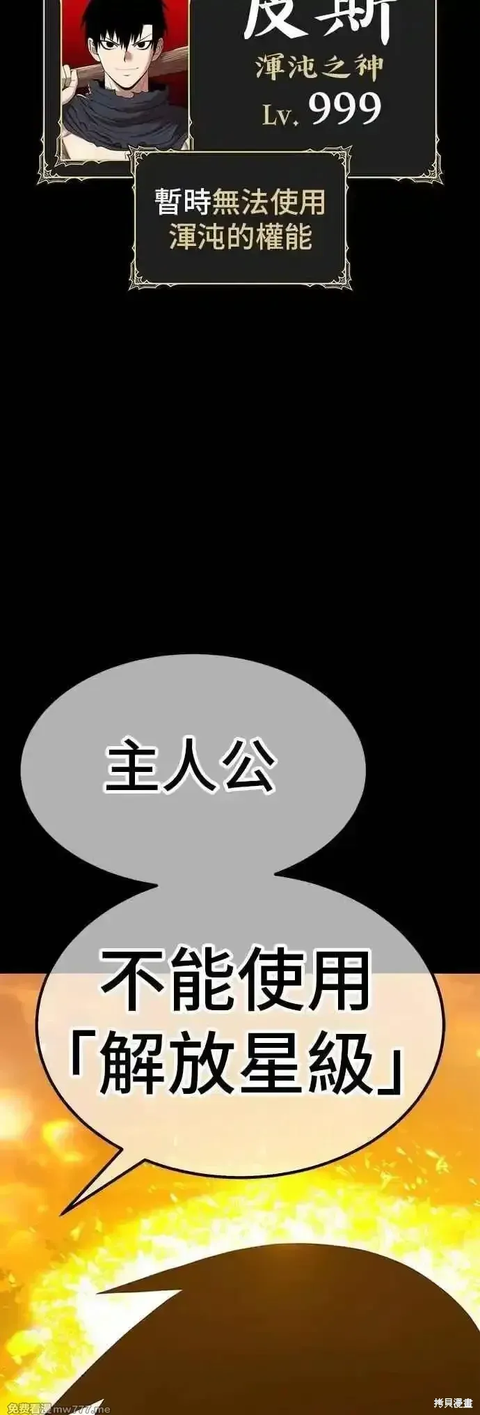 第二季 第49话 第130页