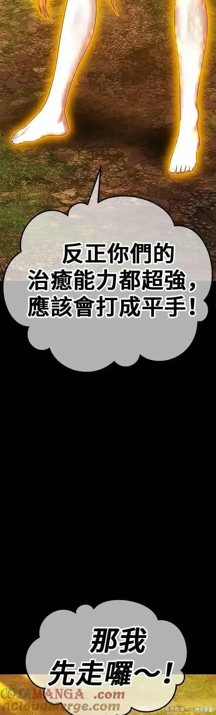 第二季 第49话 第133页