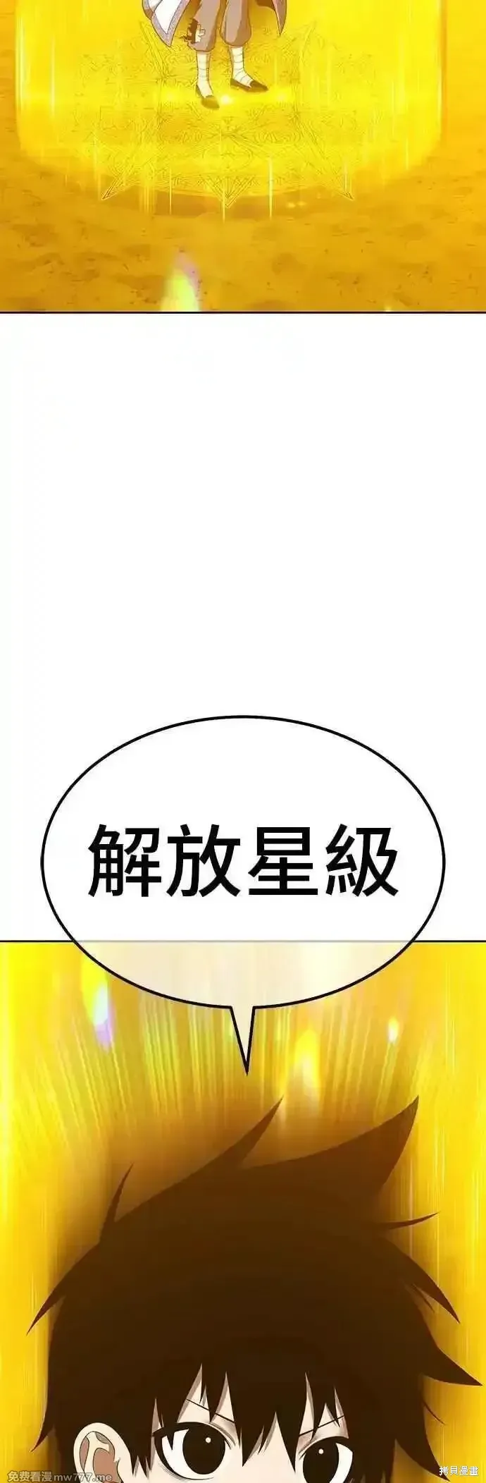 第二季 第49话 第140页