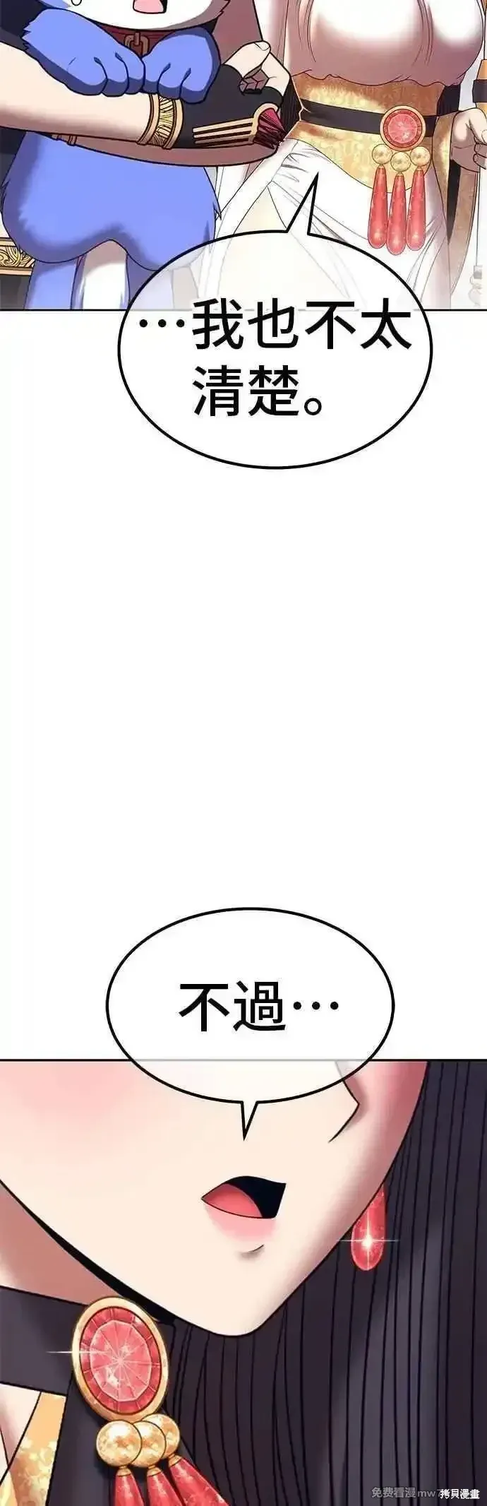 第二季 第49话 第152页