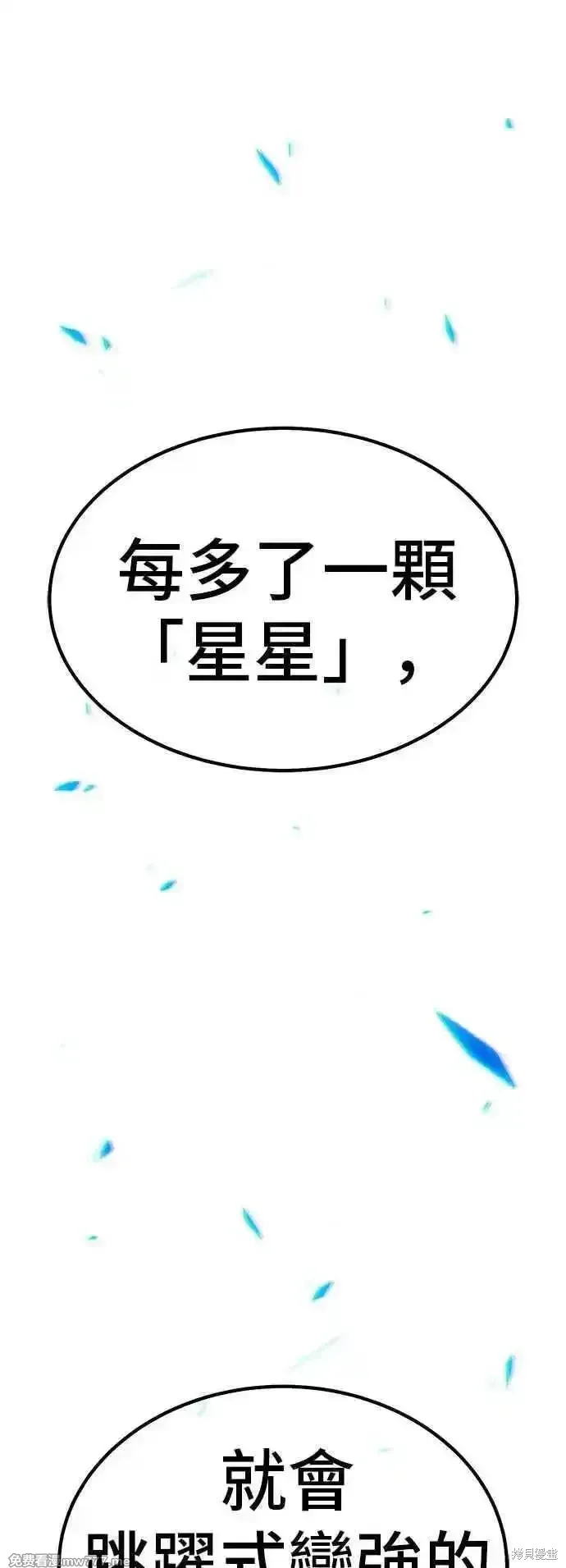 第二季 第49话 第155页