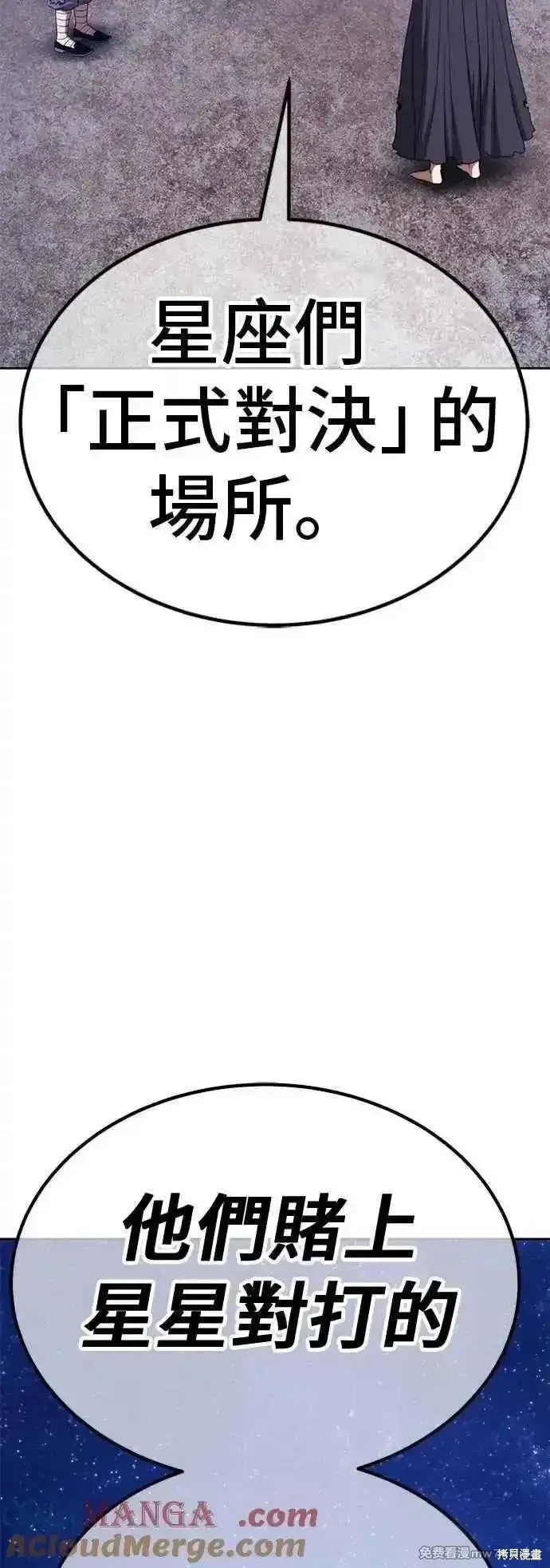 第二季 第49话 第201页