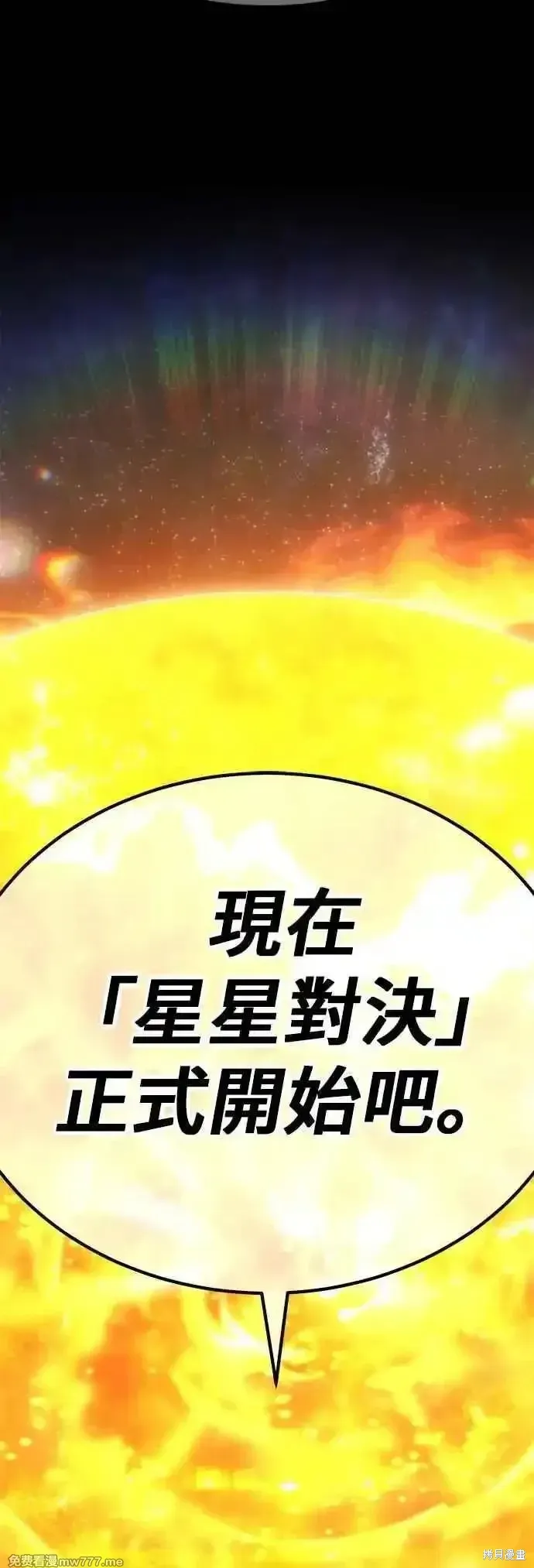 第二季 第49话 第207页