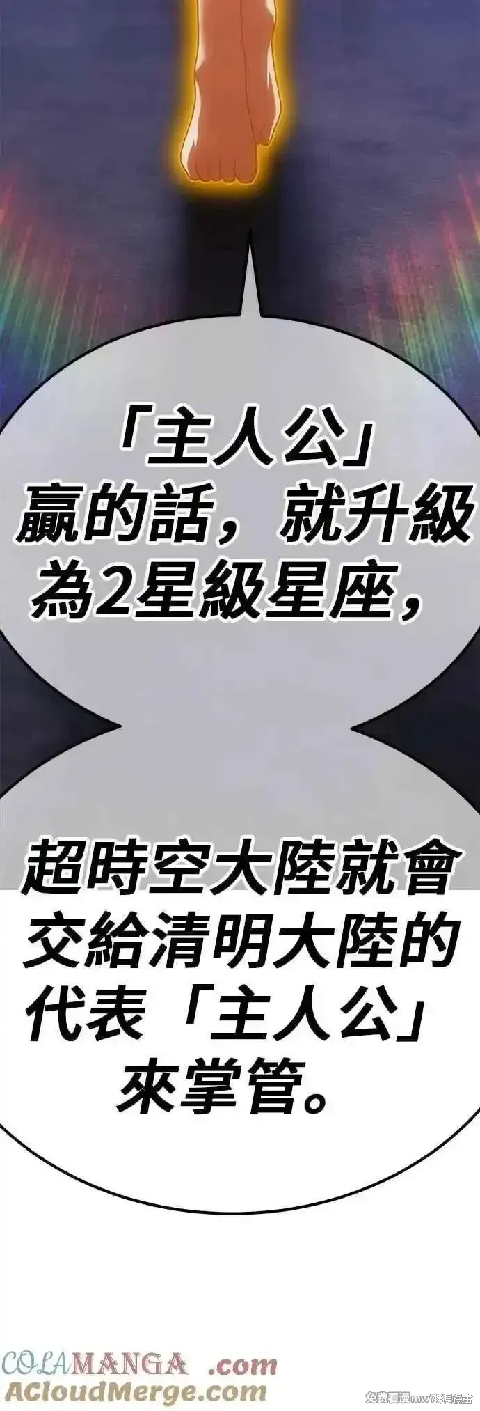 第二季 第49话 第209页
