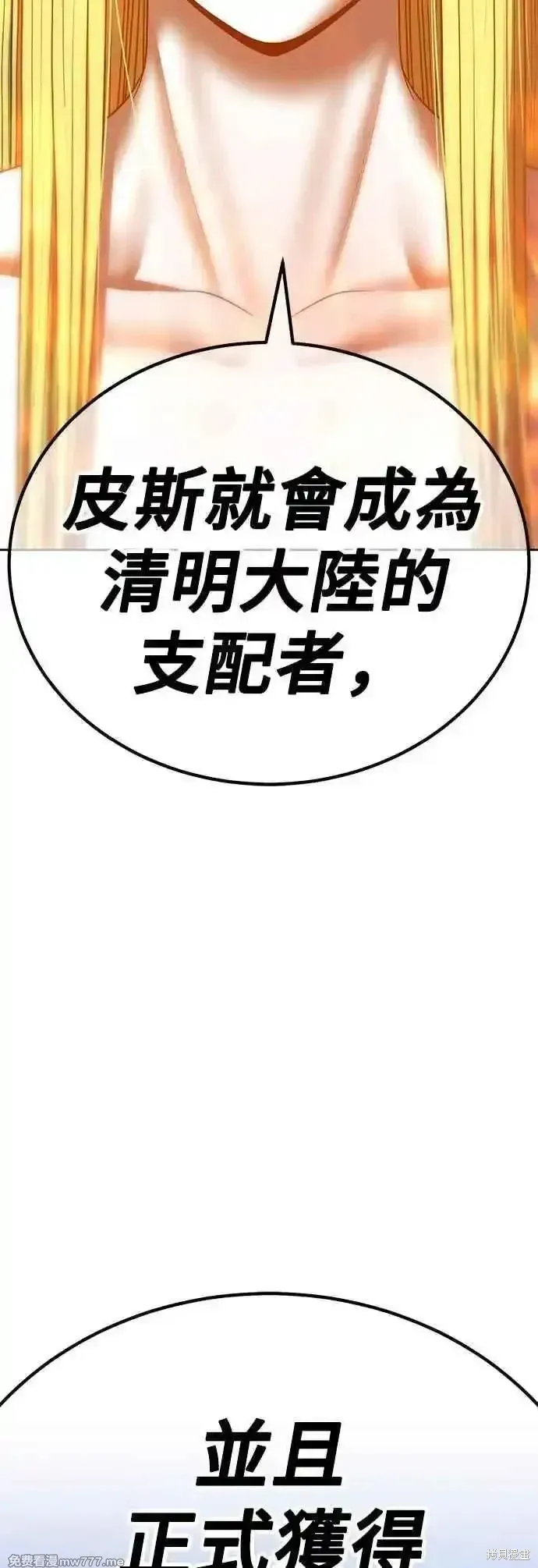 第二季 第49话 第211页