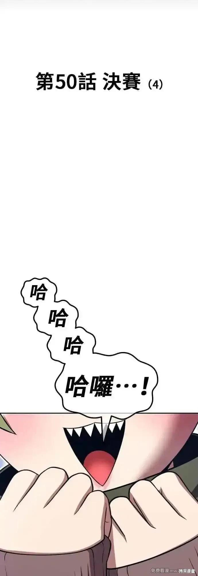 第二季 第50话 第3页