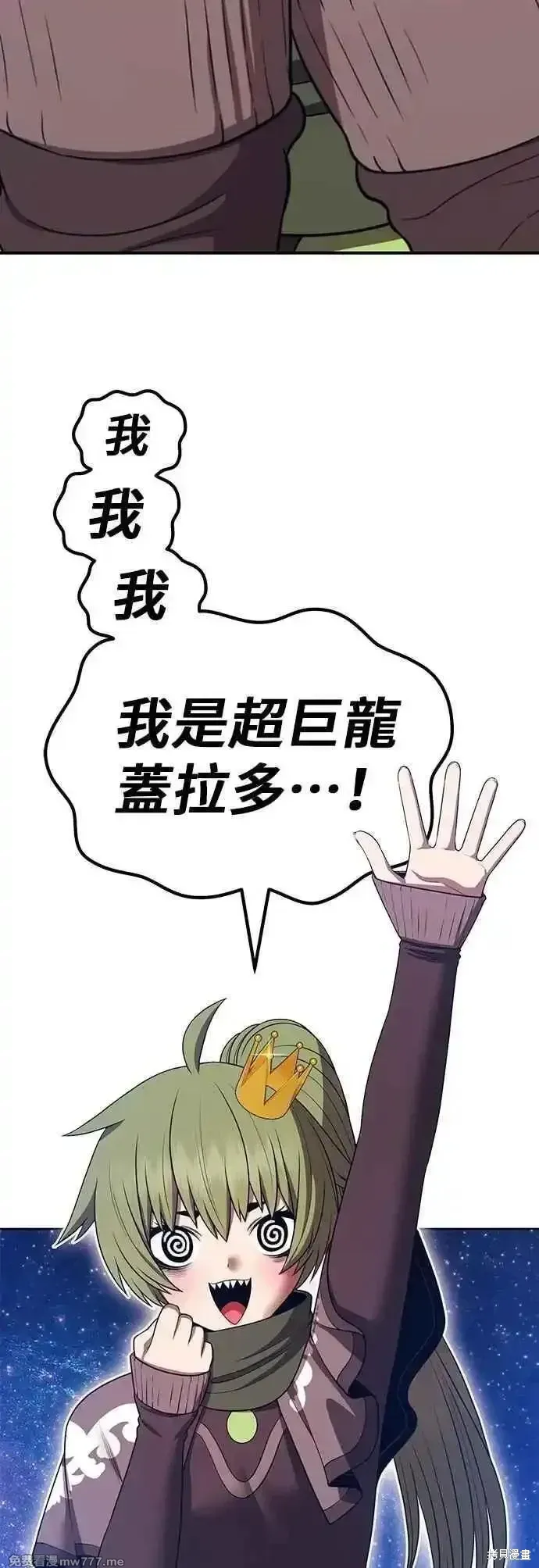 第二季 第50话 第4页