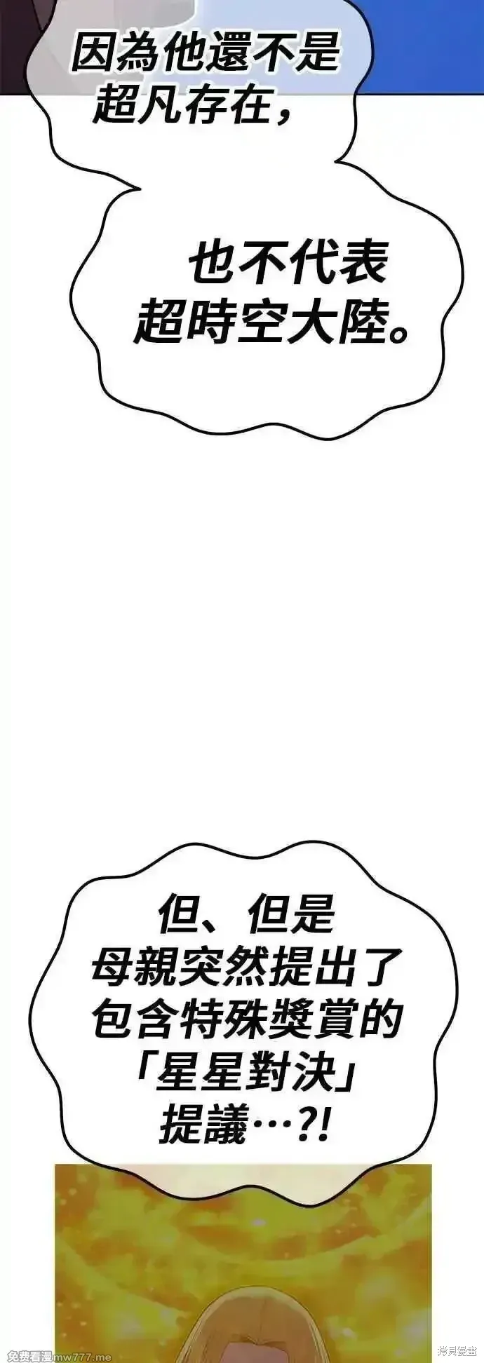 第二季 第50话 第11页
