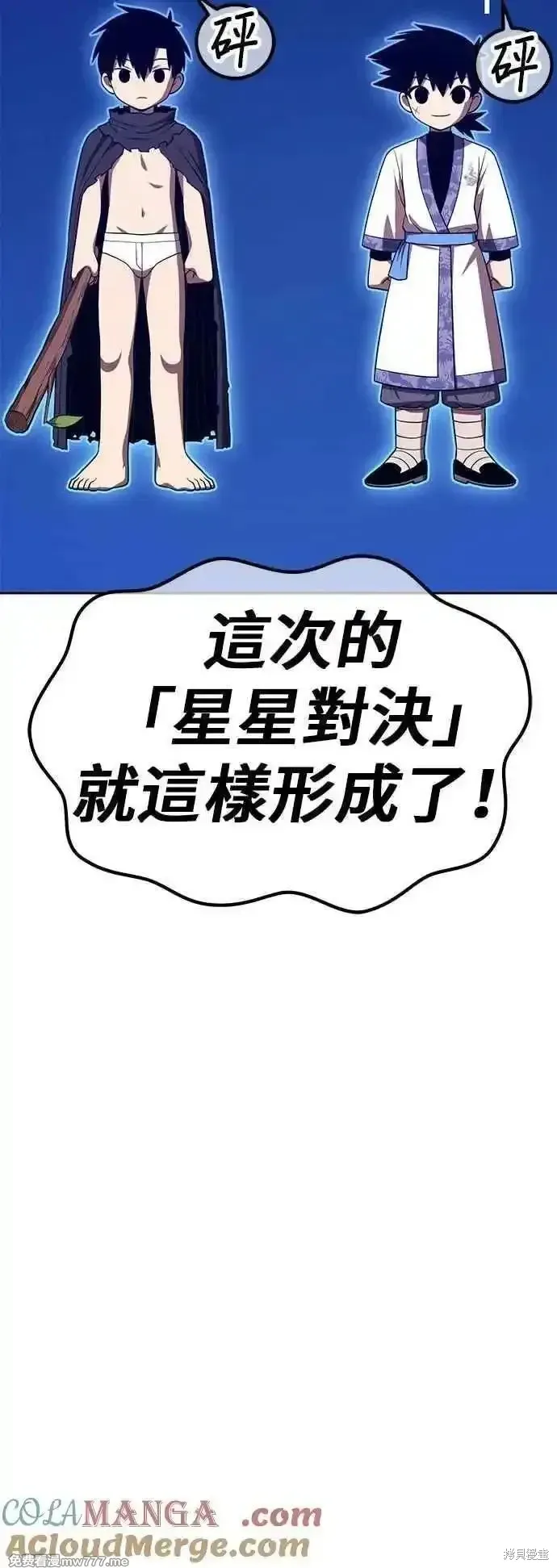 第二季 第50话 第13页