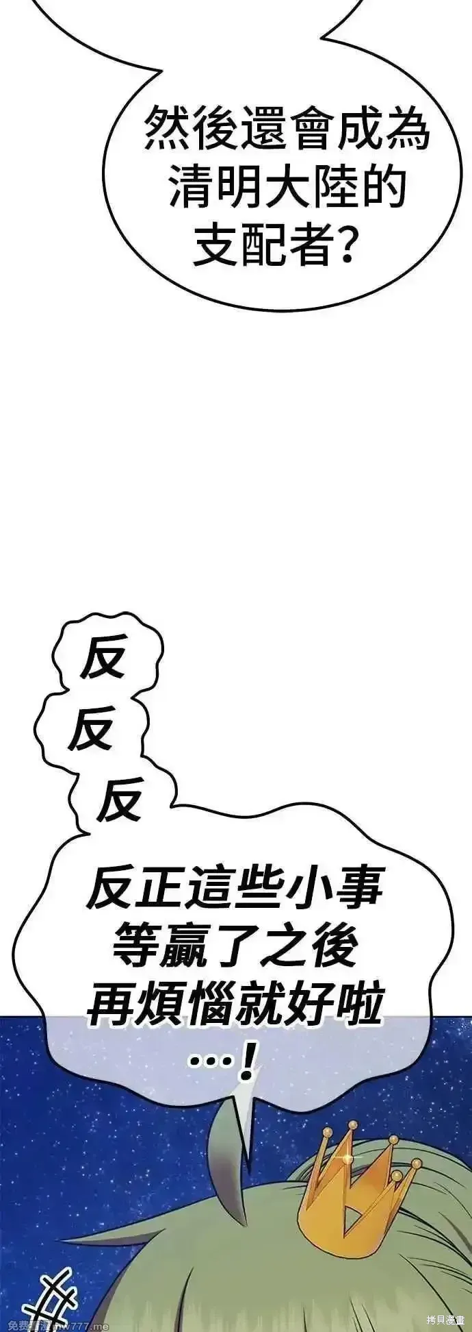 第二季 第50话 第15页