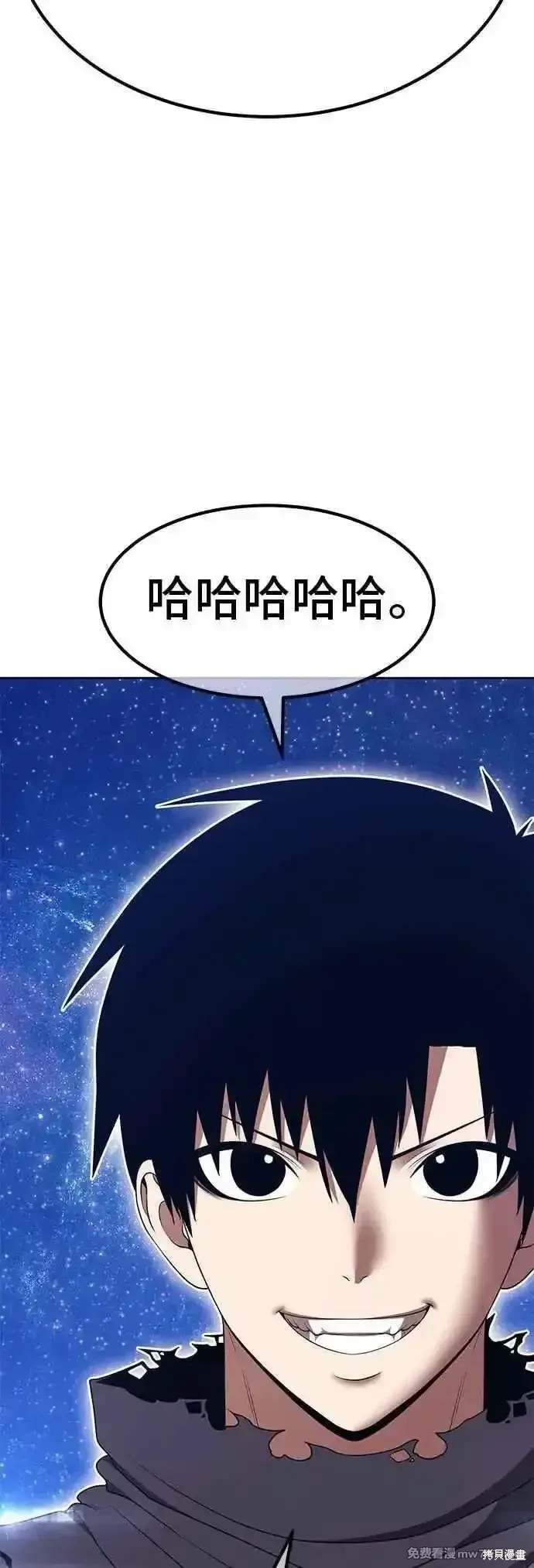 第二季 第50话 第20页
