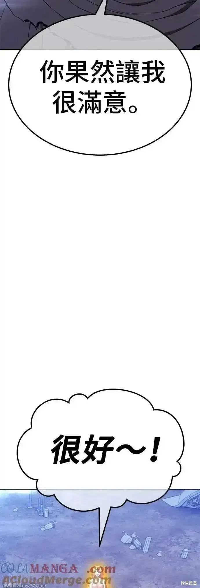 第二季 第50话 第21页