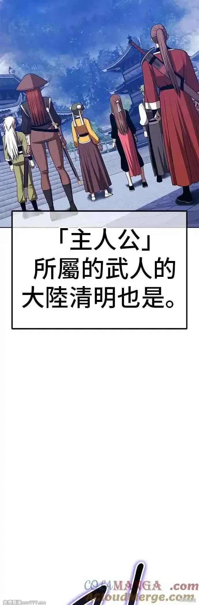 第二季 第50话 第45页