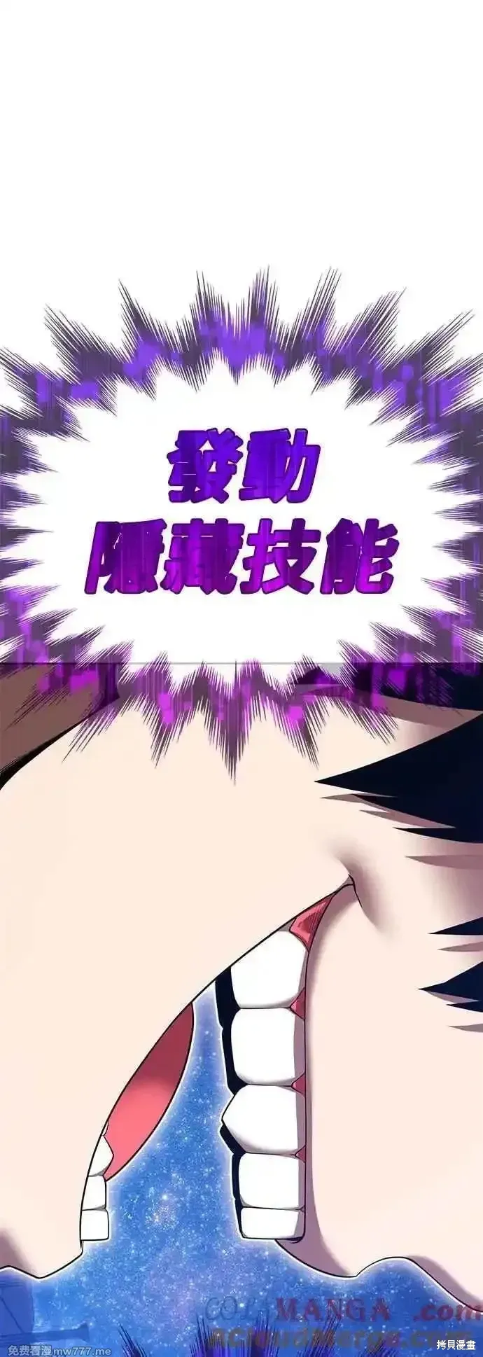 第二季 第50话 第57页