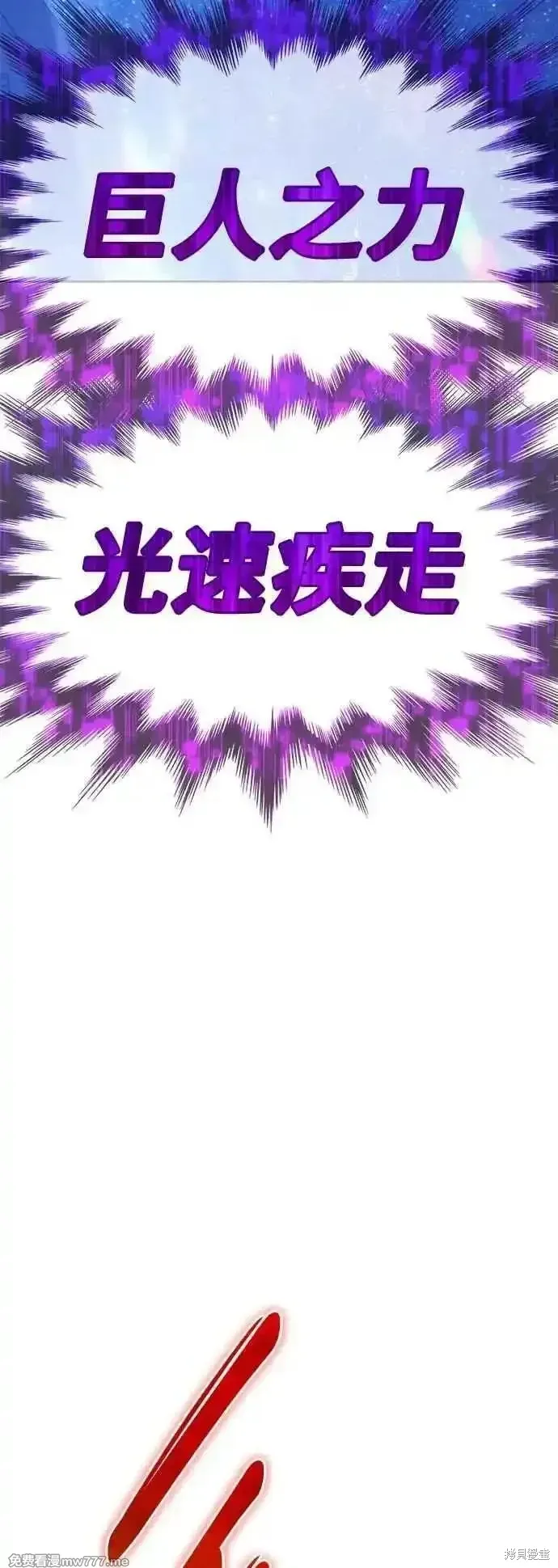 第二季 第50话 第58页