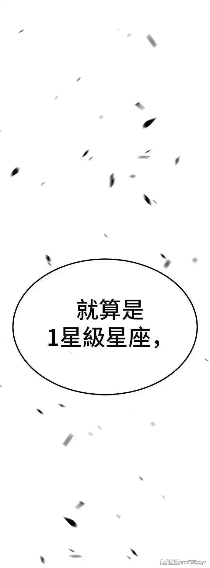 第二季 第50话 第75页