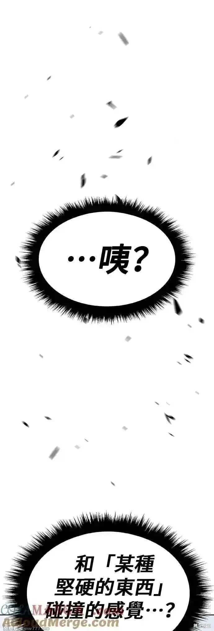 第二季 第50话 第81页